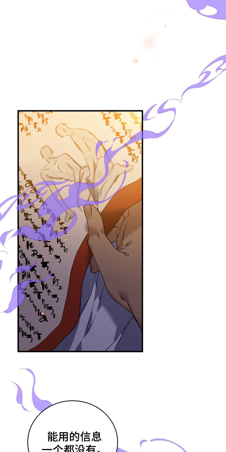 白夜的花路下拉式漫画全集漫画,第57章：每次都让我难堪2图