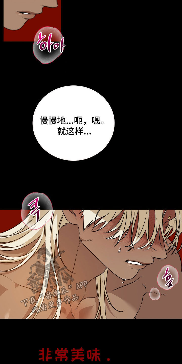 白夜的花路甜吗漫画,第57章：每次都让我难堪5图