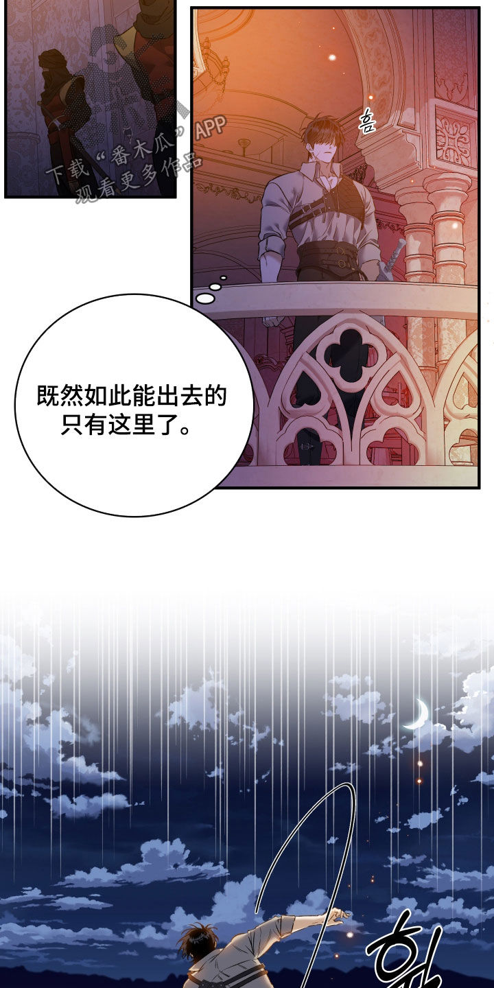 白夜的花路甜吗漫画,第58章：反而是好事1图