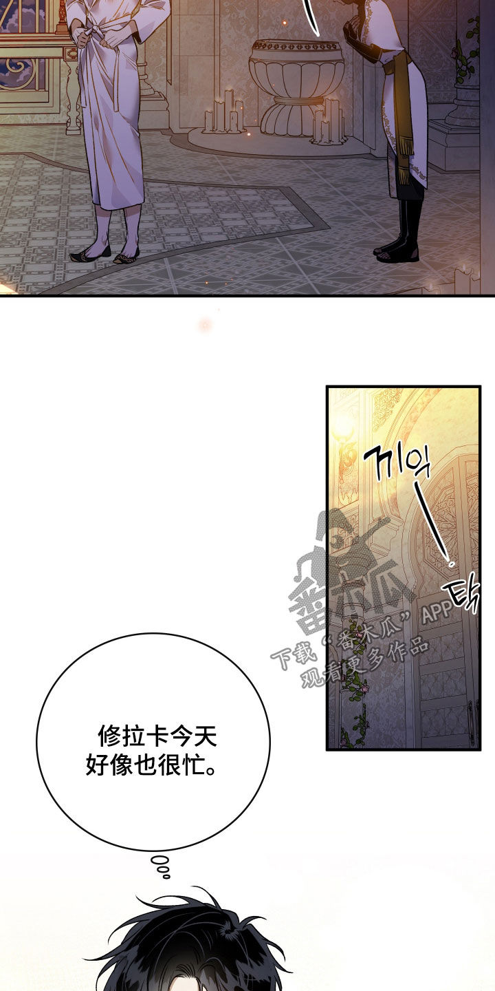 白夜的花路甜吗漫画,第58章：反而是好事2图