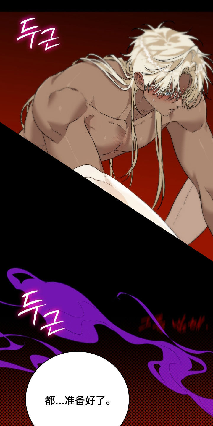 白夜的花路甜吗漫画,第57章：每次都让我难堪2图