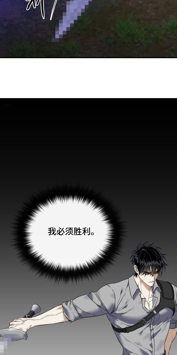 白夜的花路漫画,第59章：必须胜利2图