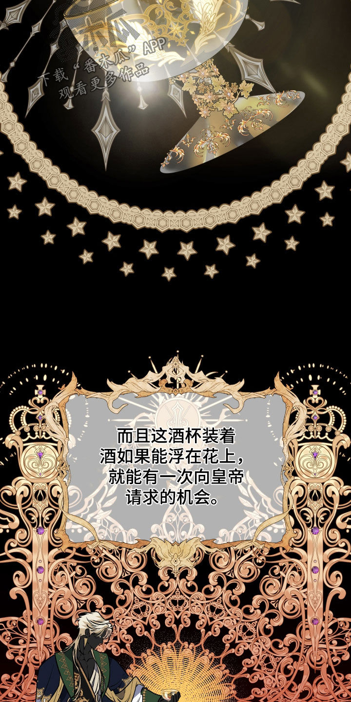 白夜的花路漫画,第59章：必须胜利4图
