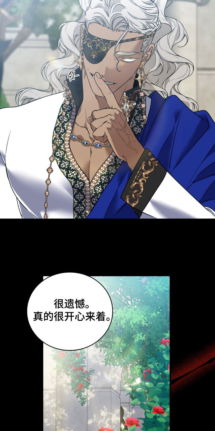 白夜的花路漫画,第59章：必须胜利3图