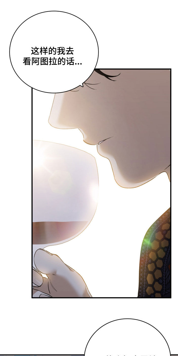 白夜的花路漫画,第59章：必须胜利4图
