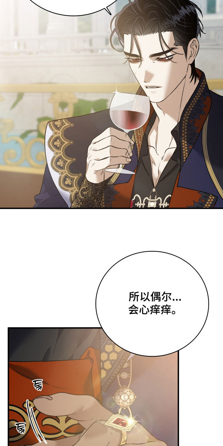 白夜的花路漫画,第59章：必须胜利2图