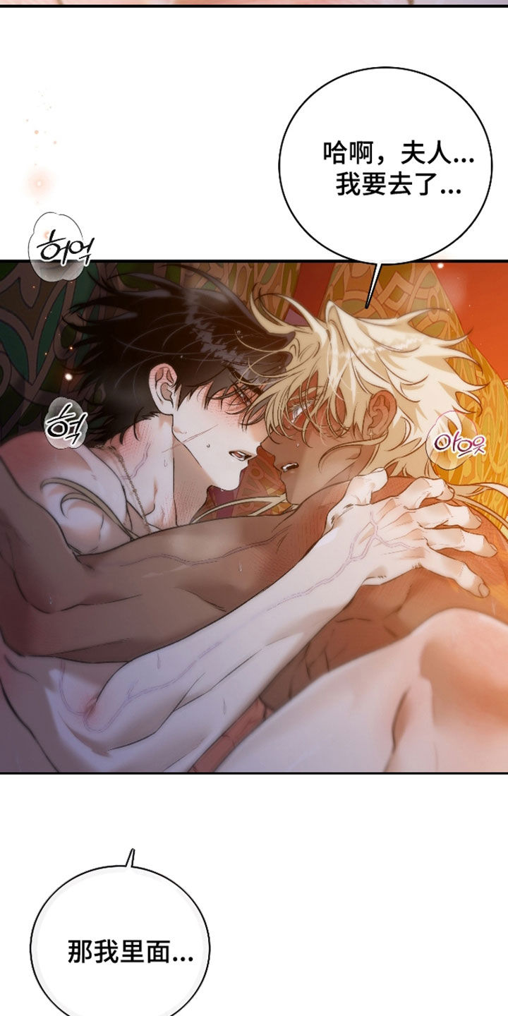 白夜的花路漫画,第64章：都来自于你3图