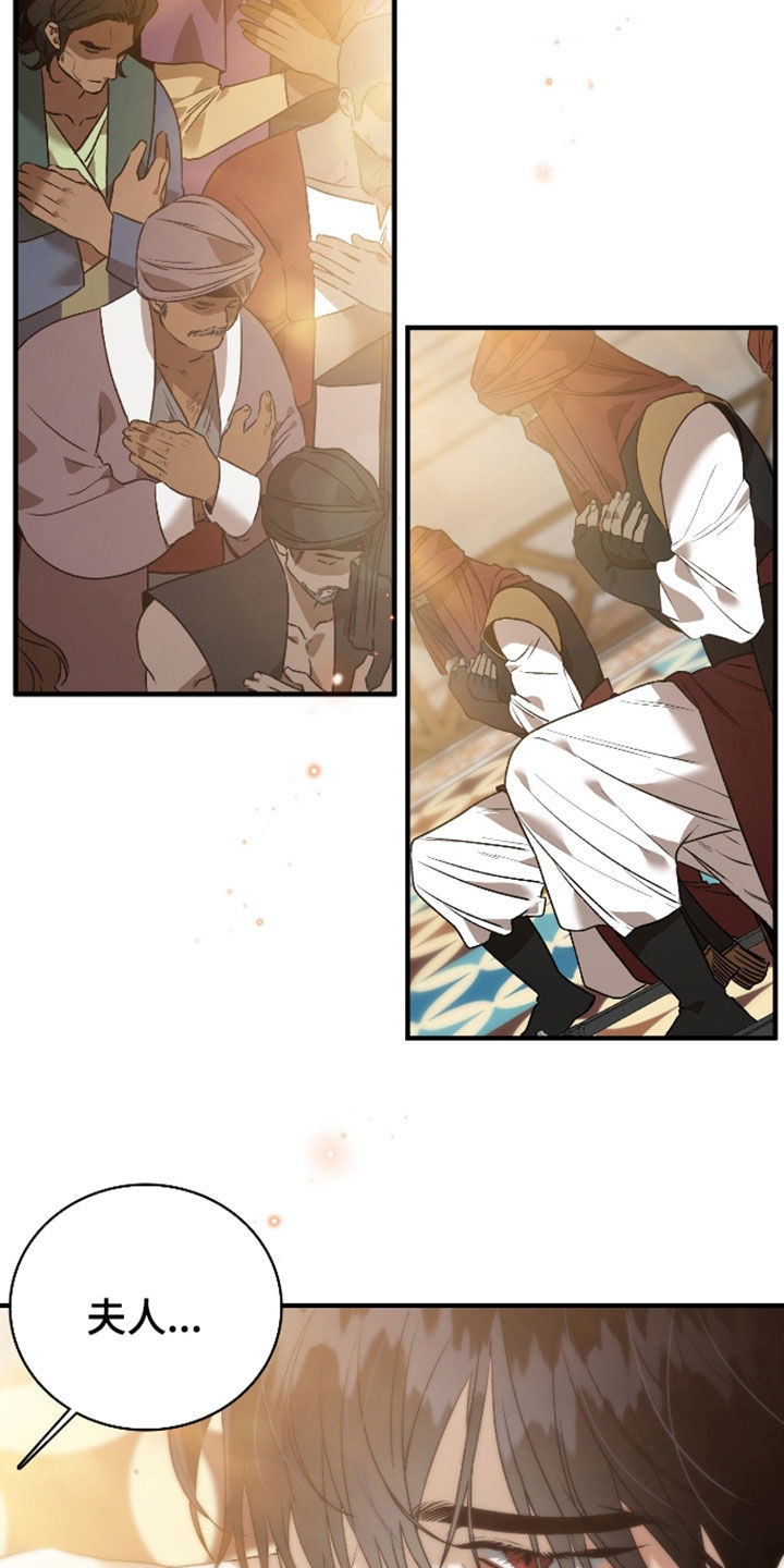 白夜的花路漫画,第61章：一定是疯了2图