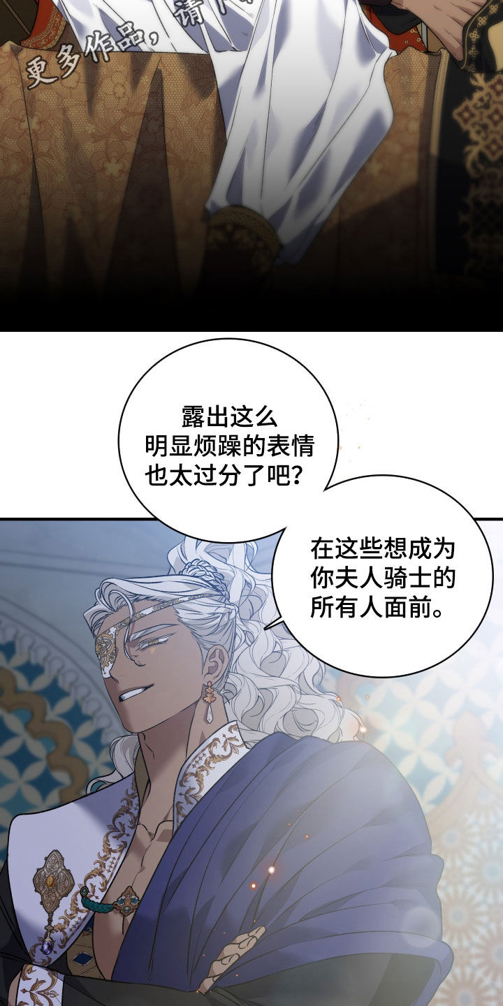 白夜的花路漫画,第60章：赌一把2图