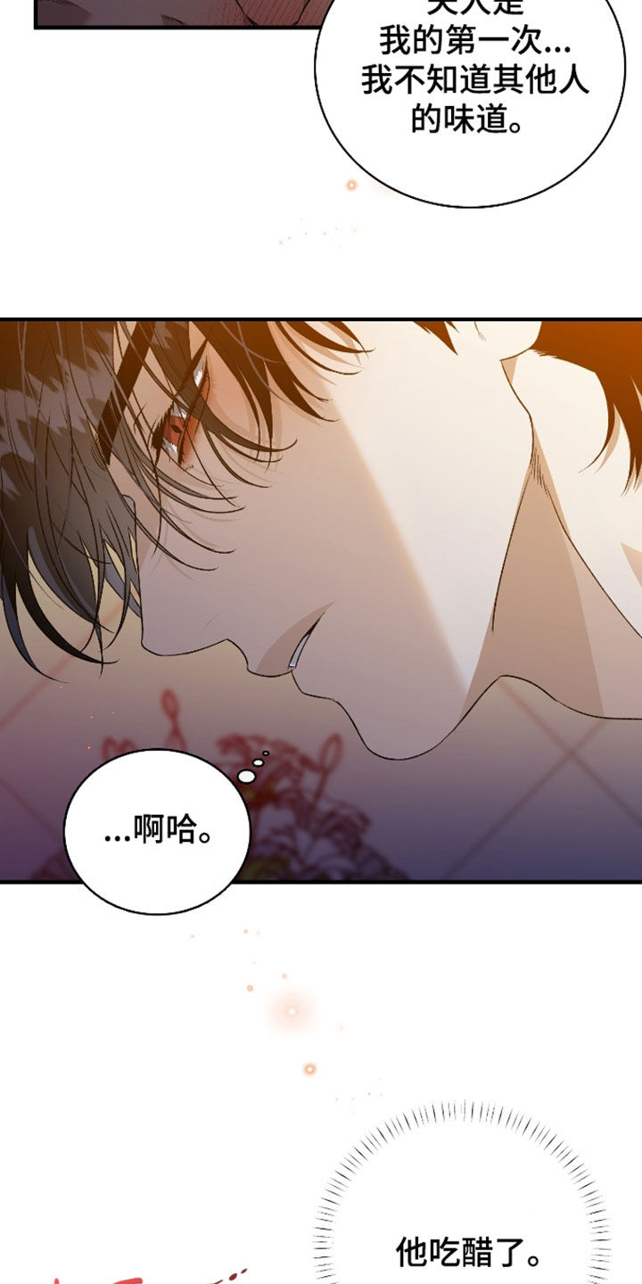 白夜的花路漫画,第63章：我想看1图