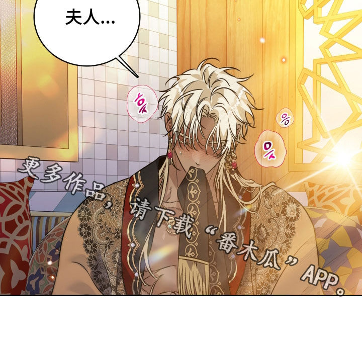 白夜的花路甜吗漫画,第57章：每次都让我难堪5图