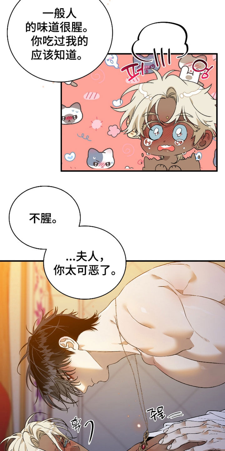 白夜的花路漫画,第63章：我想看4图
