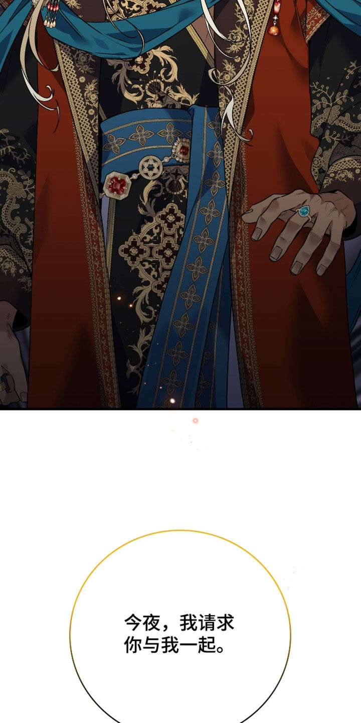 白夜的花路漫画,第61章：一定是疯了1图