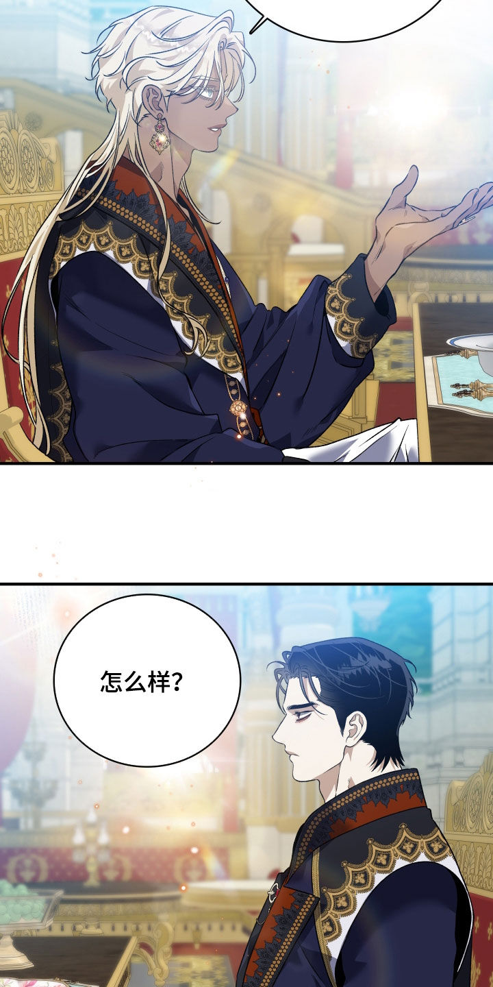 白夜的花路漫画,第59章：必须胜利2图