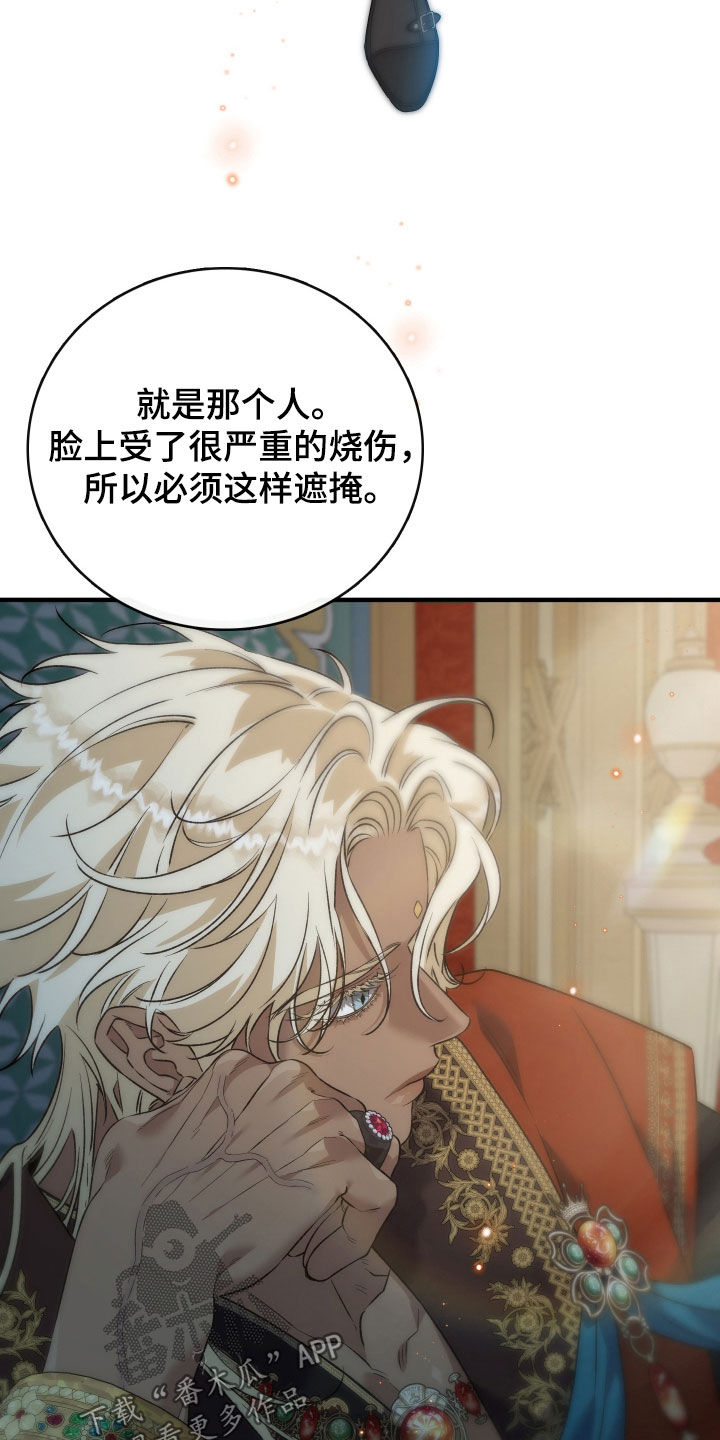 白夜的花路漫画,第60章：赌一把3图