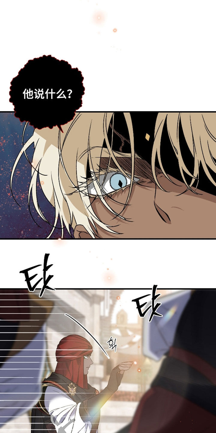 白夜的花路漫画,第61章：一定是疯了1图