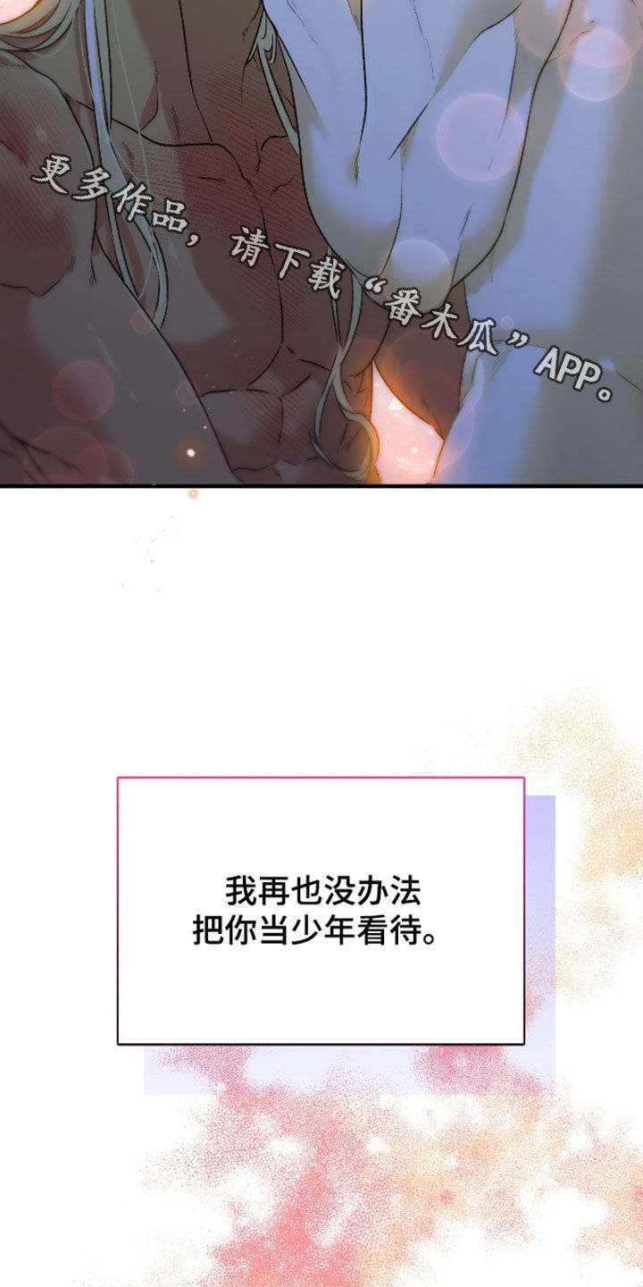 白夜的花路漫画,第64章：都来自于你2图