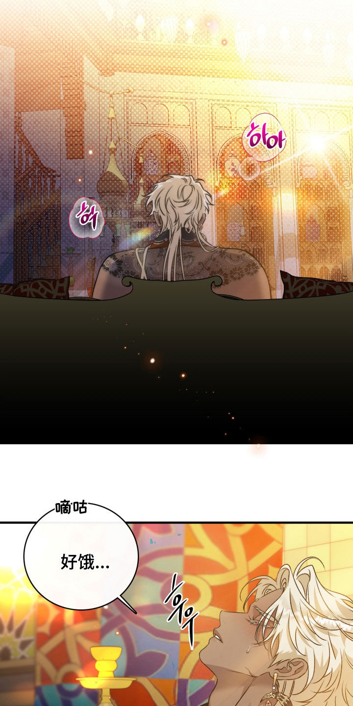 白夜的花路甜吗漫画,第58章：反而是好事4图