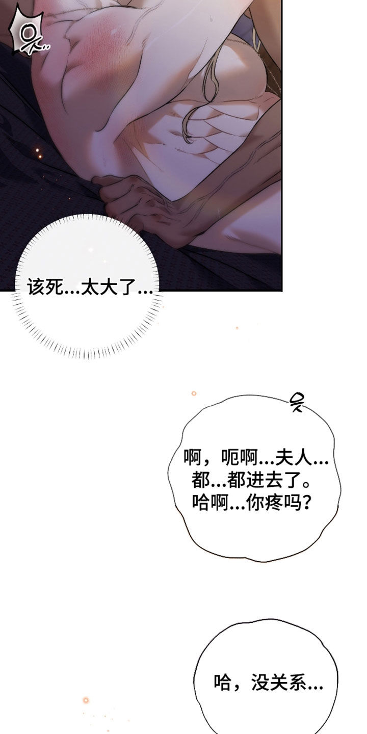 白夜的花路漫画,第64章：都来自于你5图