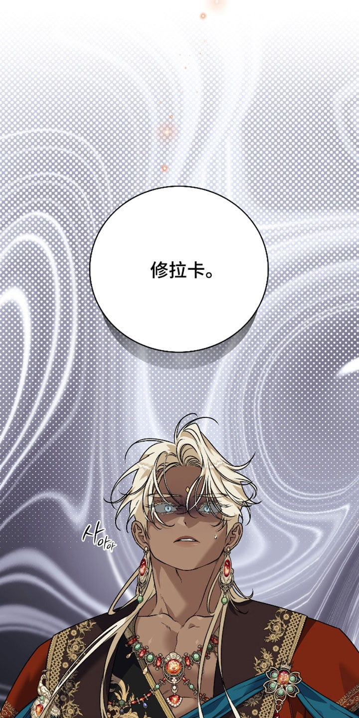 白夜的花路漫画,第61章：一定是疯了5图