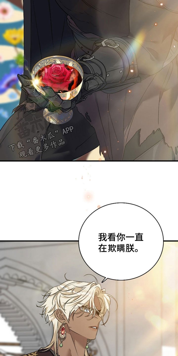 白夜的花路漫画,第61章：一定是疯了2图