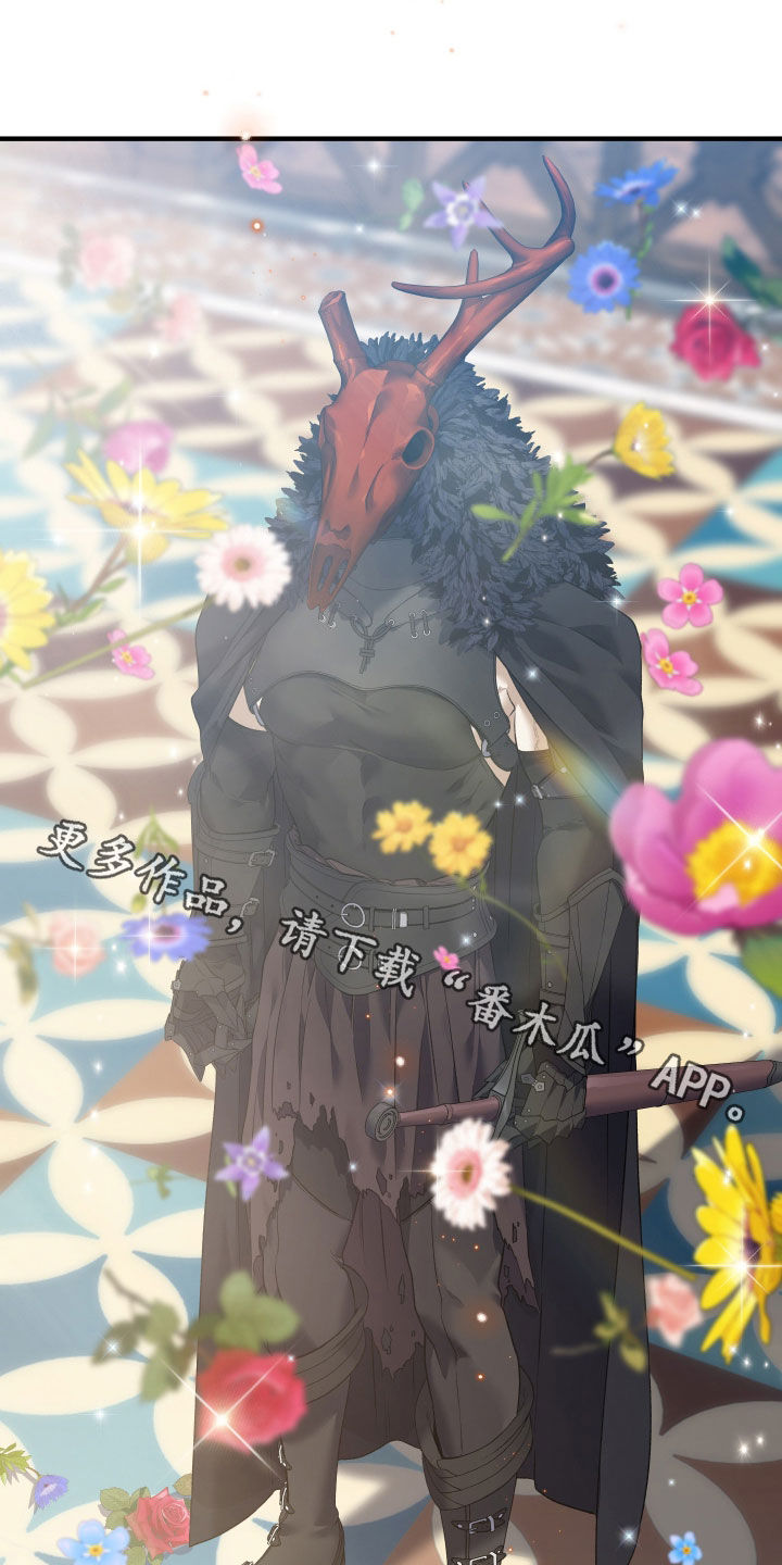 白夜的花路漫画,第60章：赌一把1图