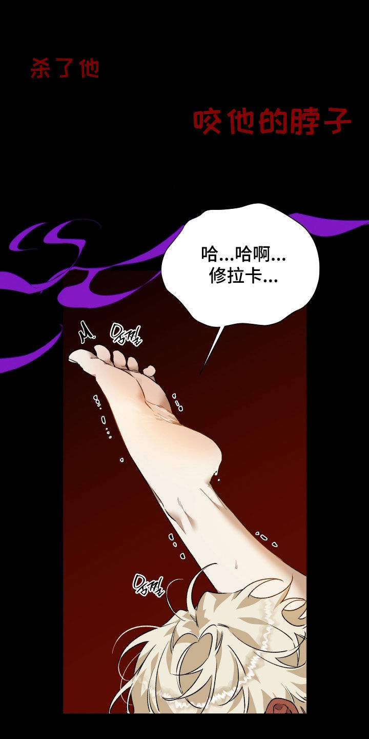 白夜的花路漫画书籍漫画,第57章：每次都让我难堪1图