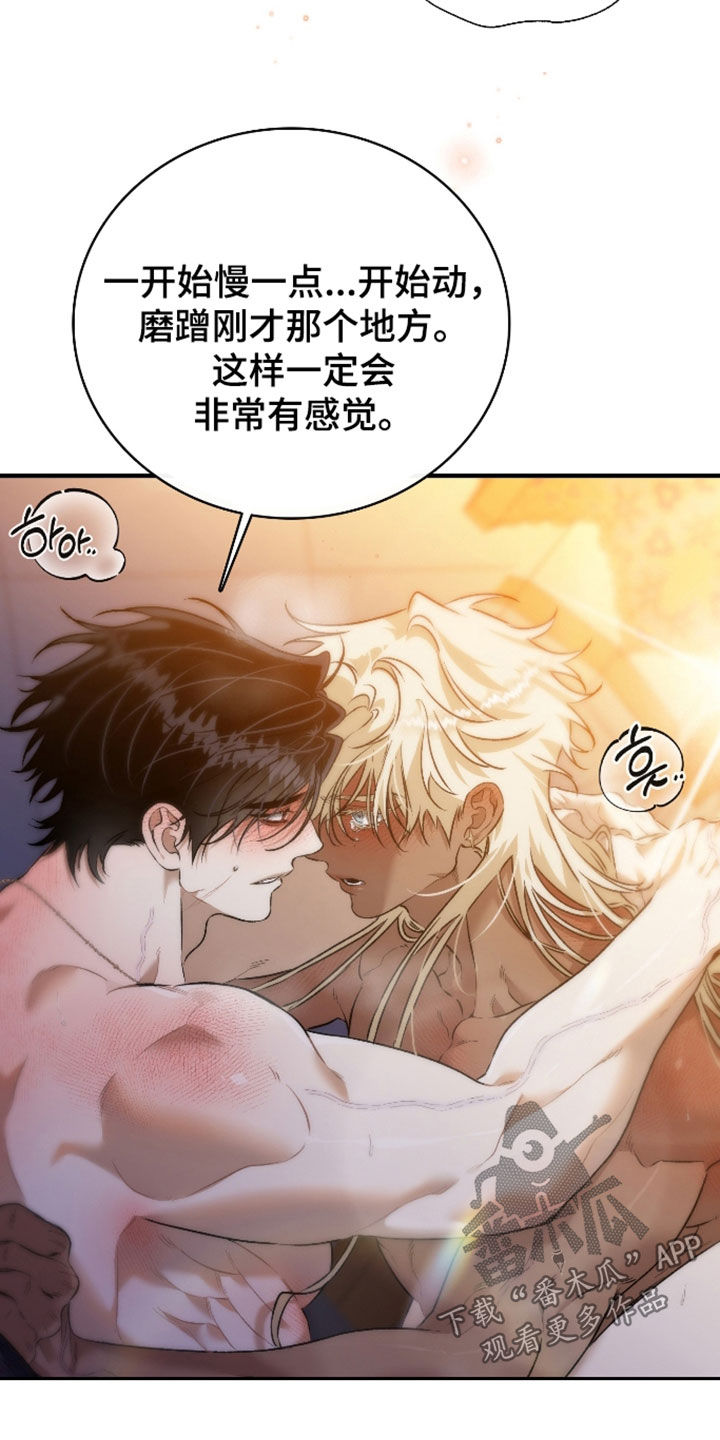 白夜的花路漫画,第64章：都来自于你1图