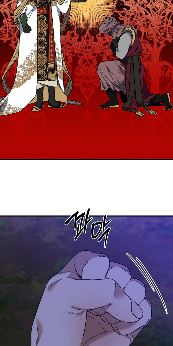 白夜的花路漫画,第59章：必须胜利5图