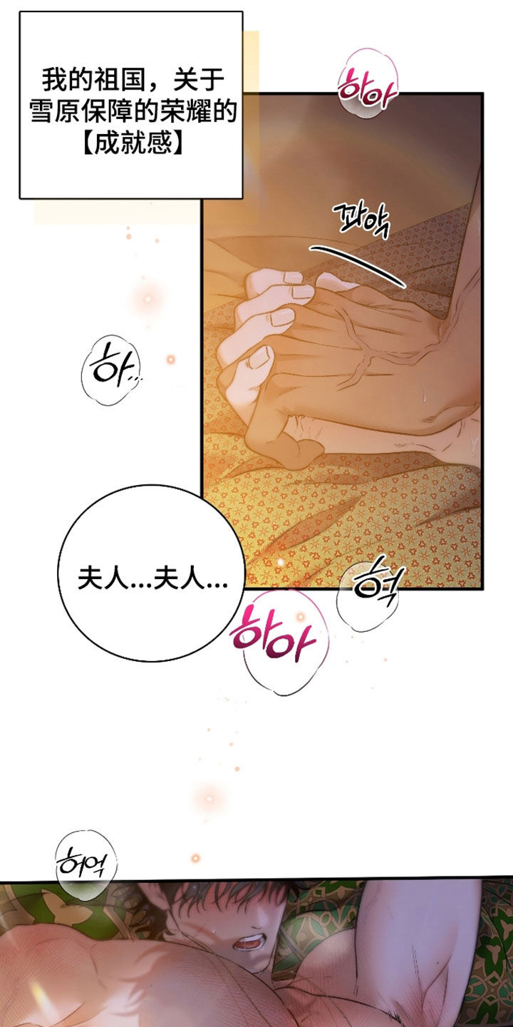 白夜的花路漫画,第64章：都来自于你5图