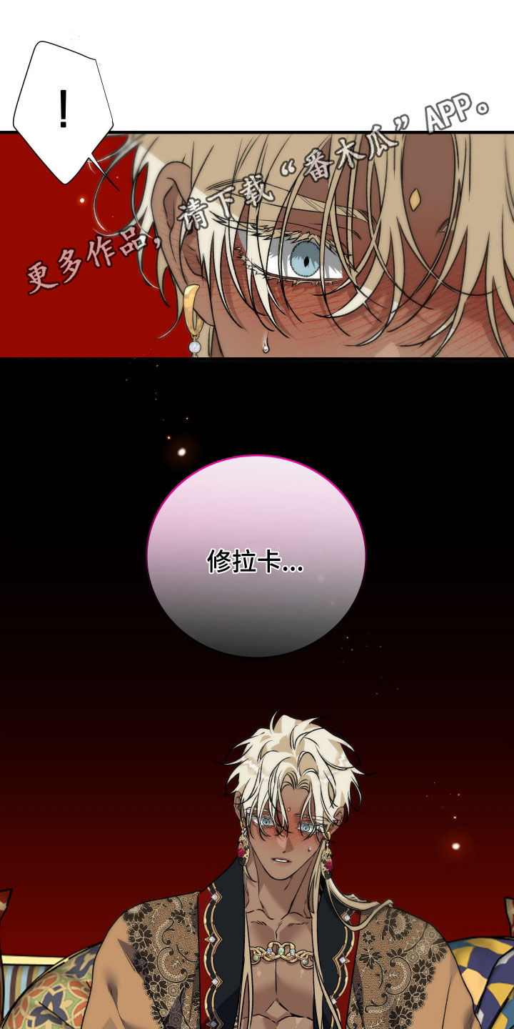 白夜的花路动漫全部漫画,第58章：反而是好事1图