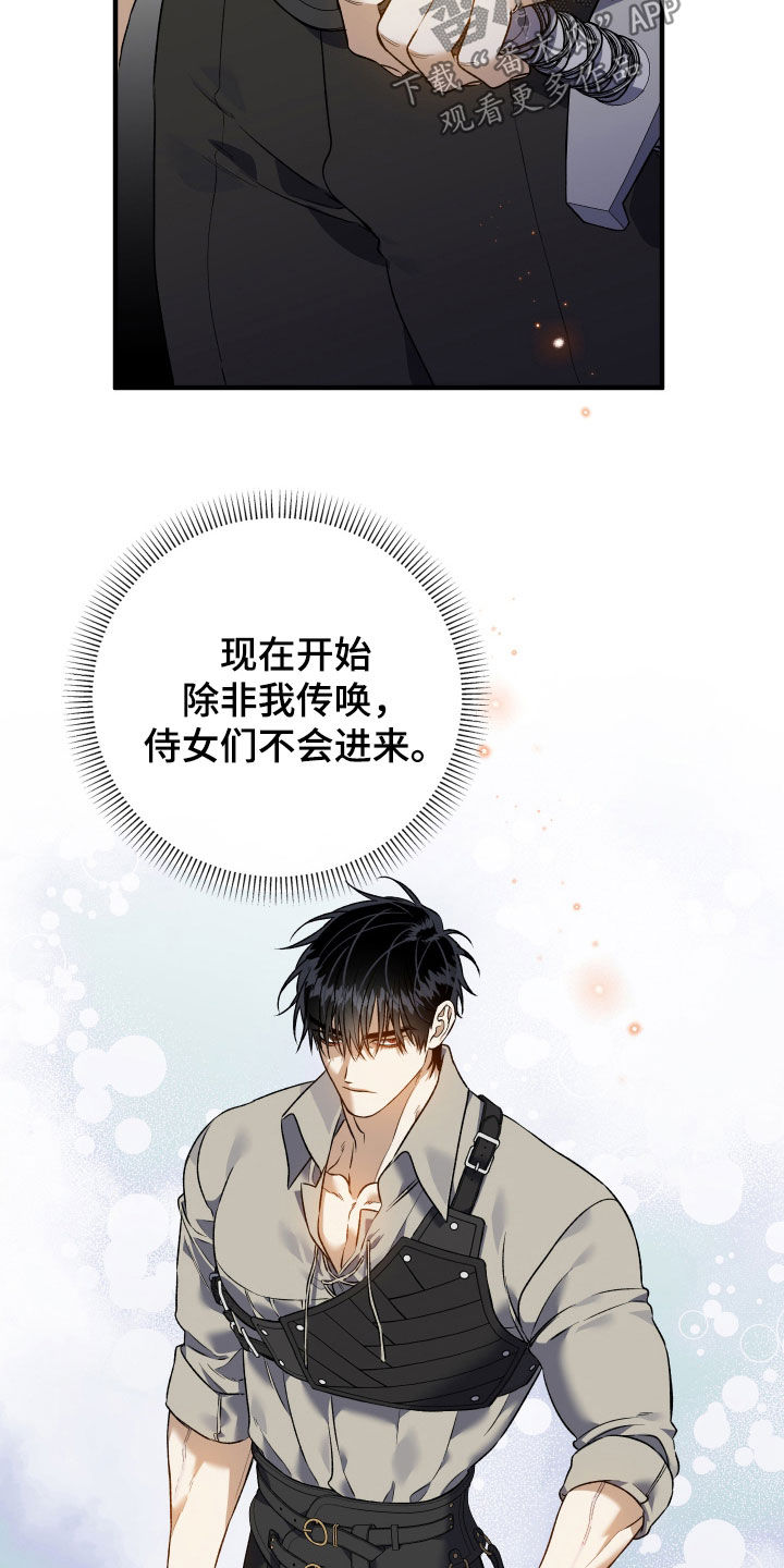 白夜的花路甜吗漫画,第58章：反而是好事3图