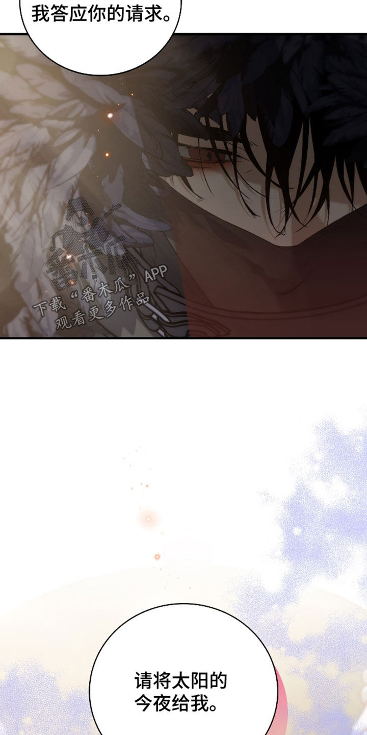 白夜的花路漫画,第61章：一定是疯了1图