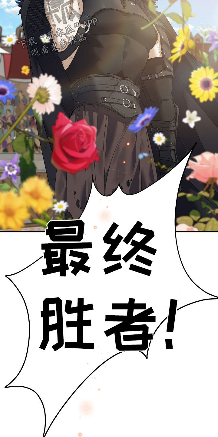 白夜的花路漫画,第60章：赌一把1图