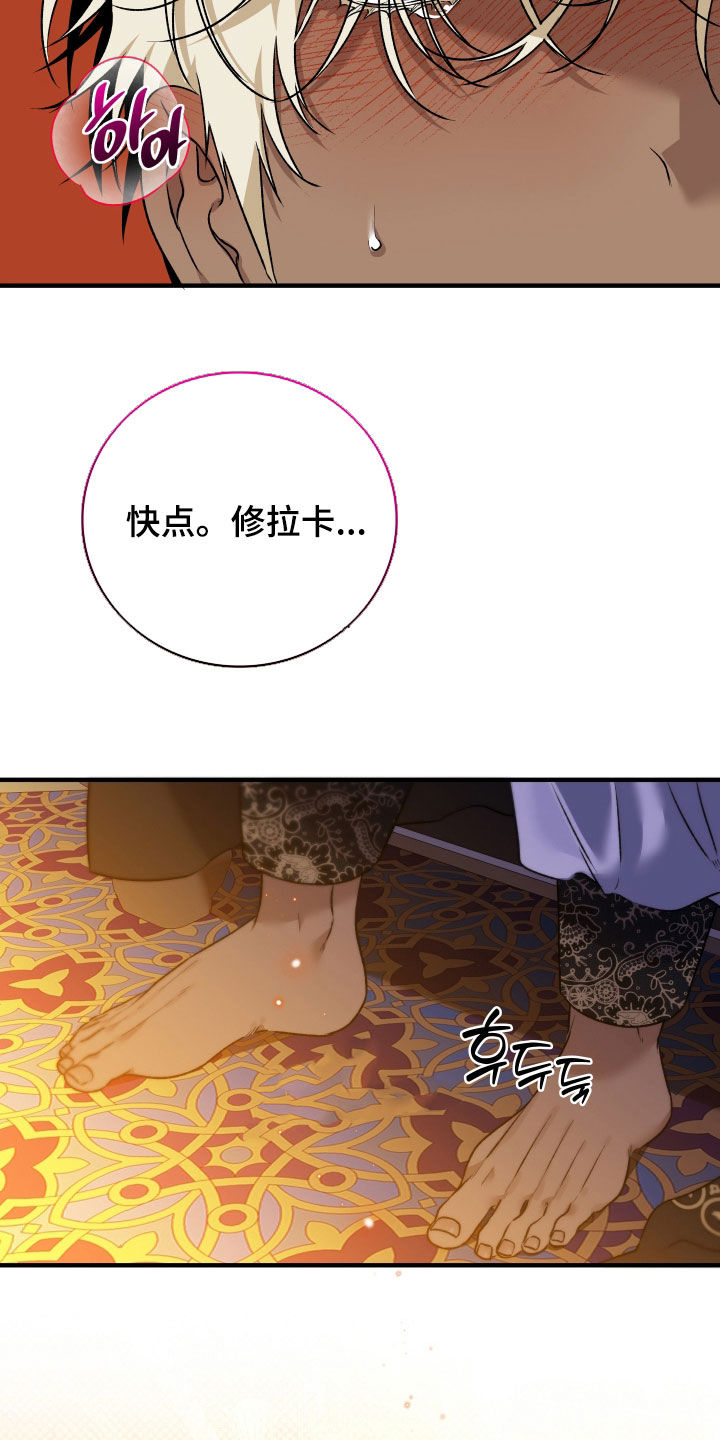 白夜的花路甜吗漫画,第58章：反而是好事3图