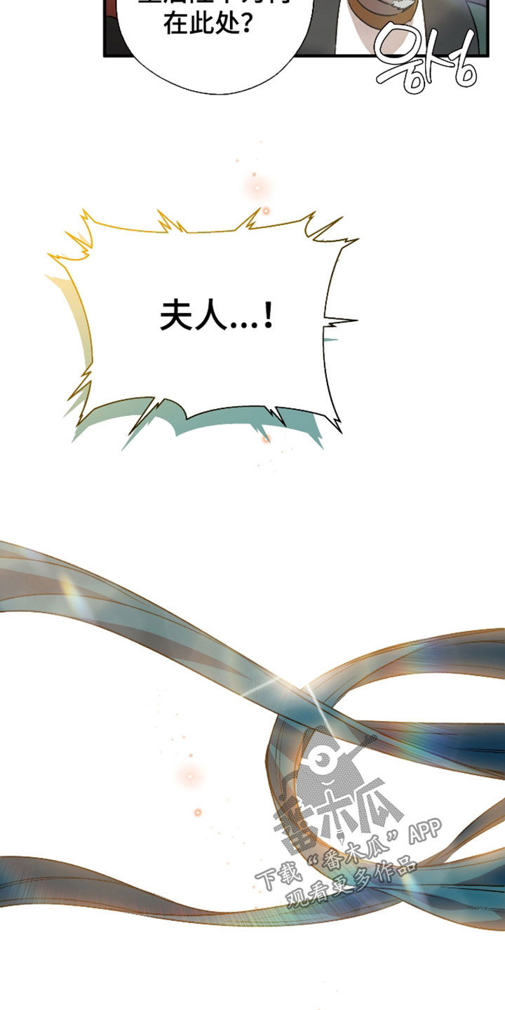 白夜的花路漫画,第61章：一定是疯了5图