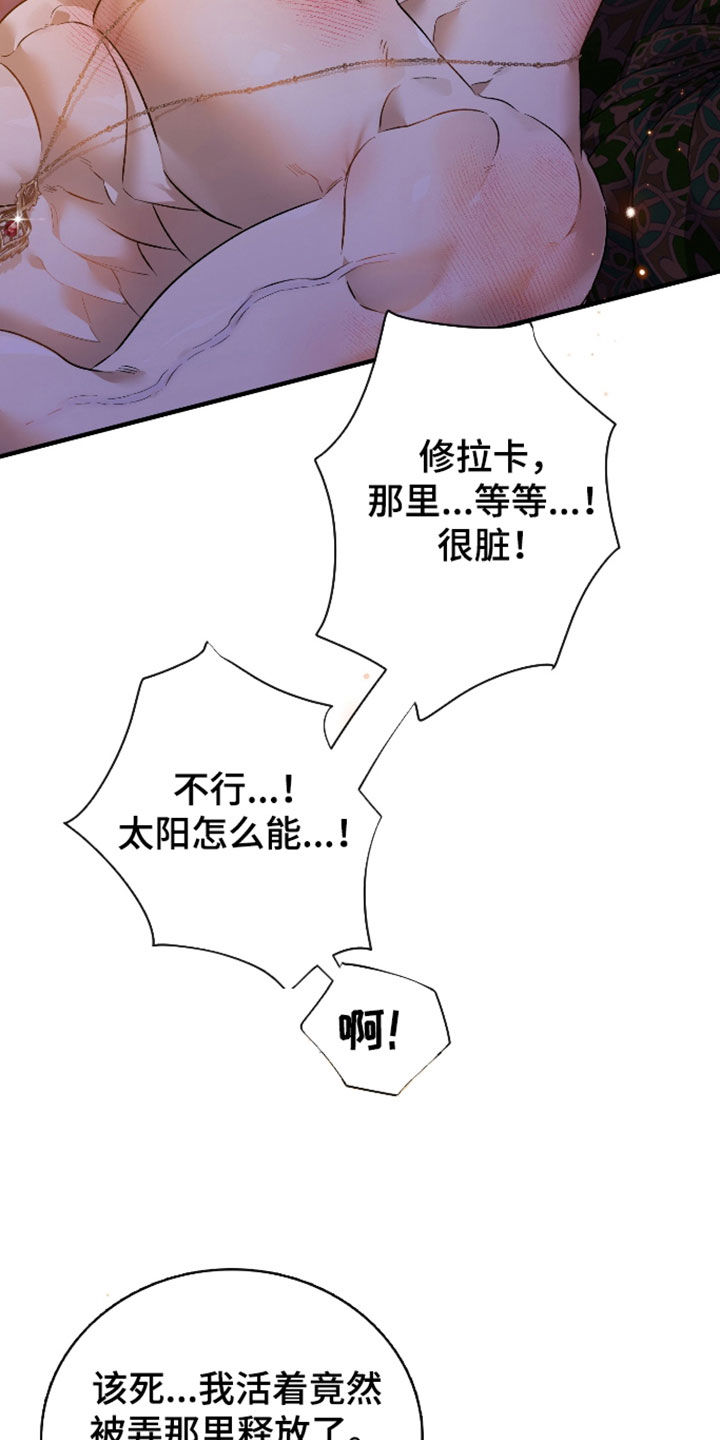 白夜的花路漫画,第64章：都来自于你3图