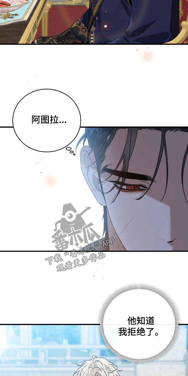 白夜的花路漫画,第59章：必须胜利3图
