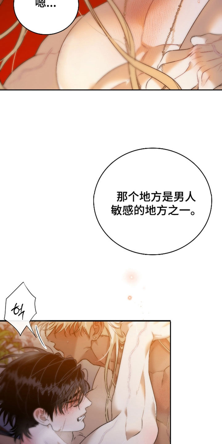 白夜的花路漫画,第64章：都来自于你4图