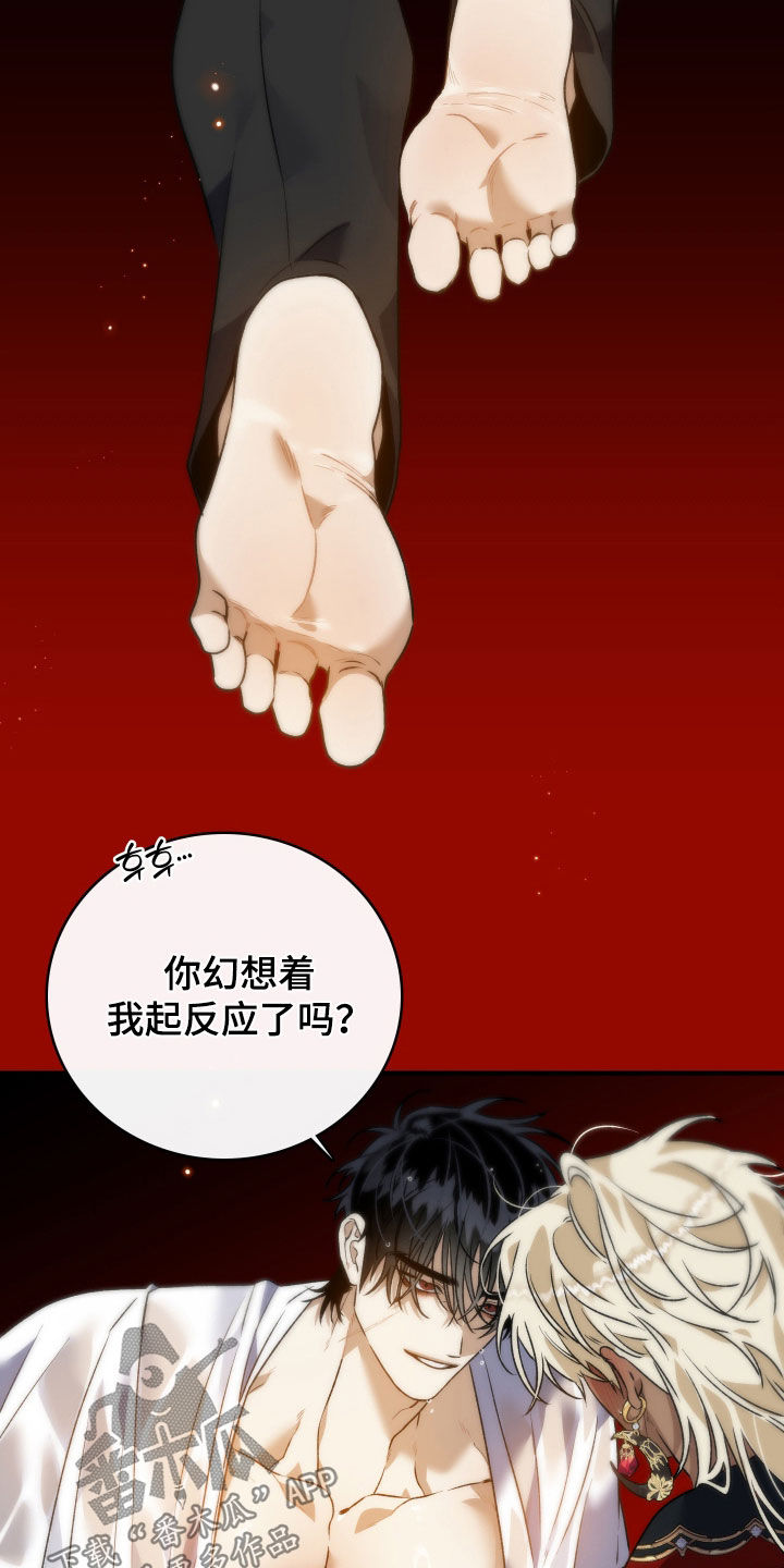 白夜的花路动漫全部漫画,第58章：反而是好事3图