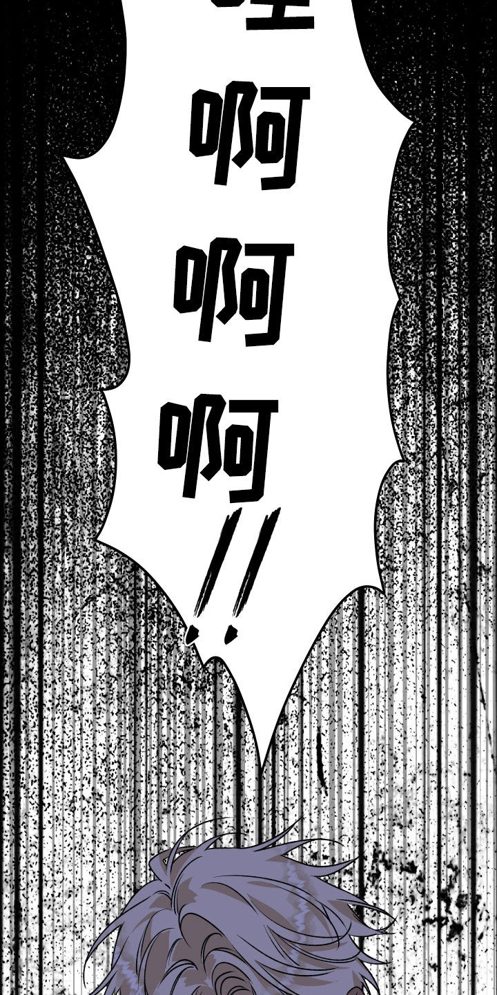 白夜的花路漫画,第60章：赌一把3图