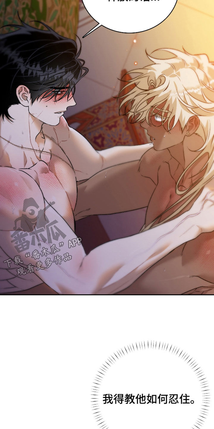 白夜的花路漫画,第64章：都来自于你2图