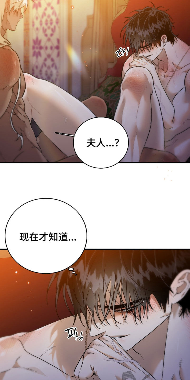 白夜的花路漫画,第64章：都来自于你4图