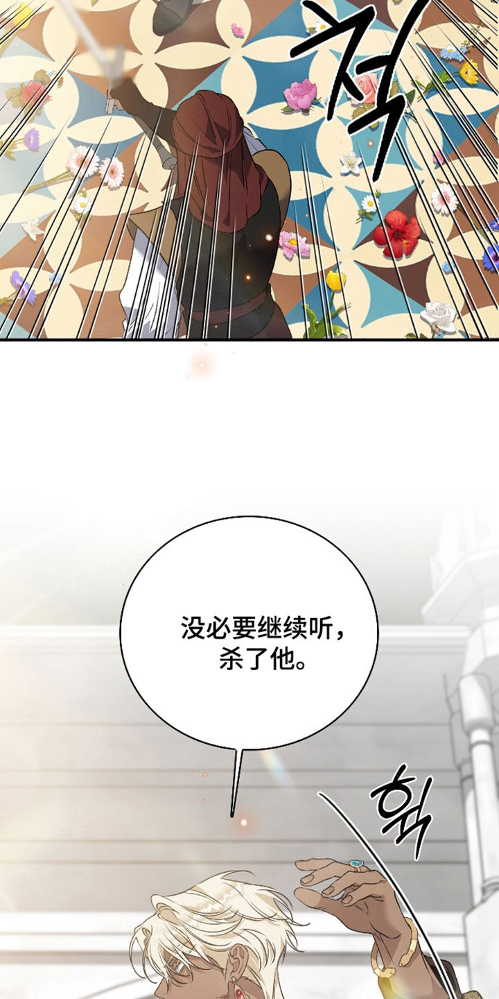白夜的花路漫画,第61章：一定是疯了4图