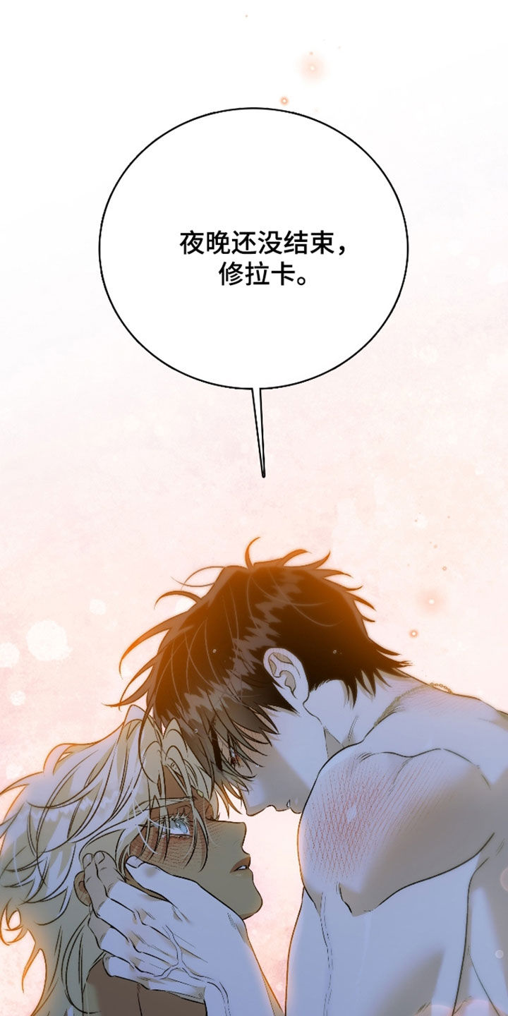 白夜的花路漫画,第64章：都来自于你1图