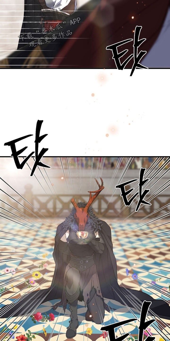 白夜的花路漫画,第61章：一定是疯了2图