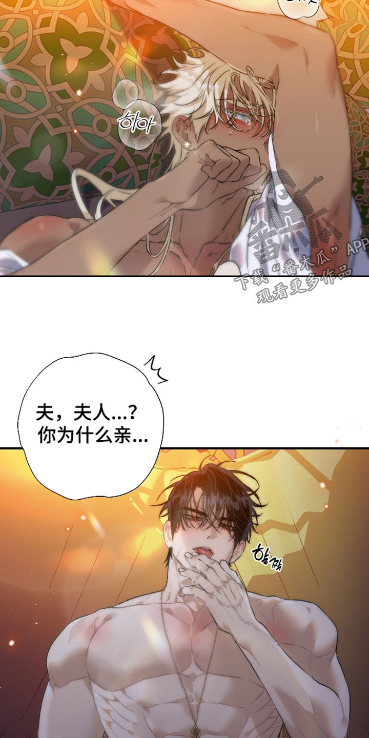 白夜的花路漫画,第63章：我想看2图
