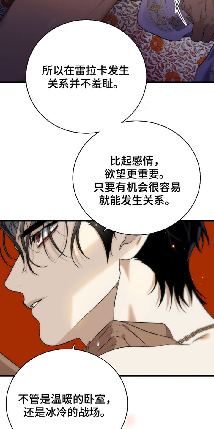 白夜的花路漫画,第62章：不想夫人受伤1图