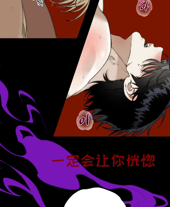 白夜的花路漫画书籍漫画,第57章：每次都让我难堪4图