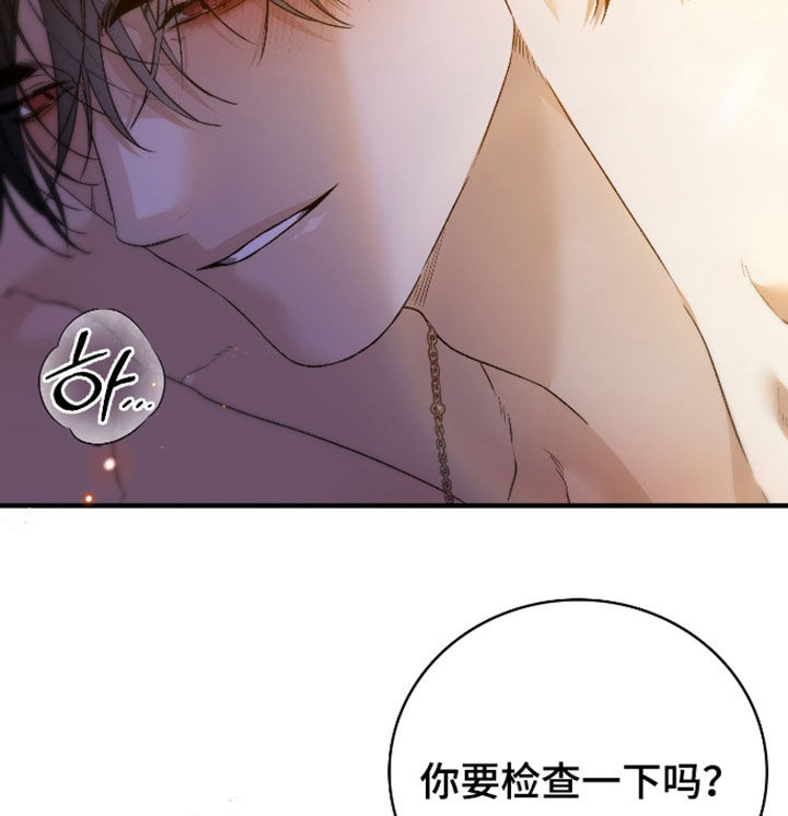 白夜的花路漫画,第63章：我想看5图